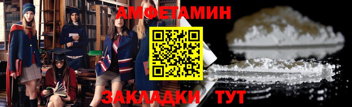 Амфетамин 97%  Вход с VPN  Amphetamine  АМФЕТАМИН  Благодарный 