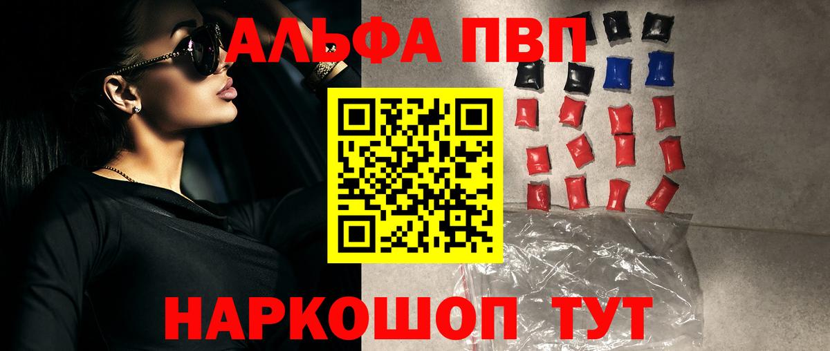 A-PVP крисы CK Благодарный
