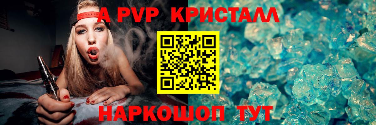Alpha PVP СК  A PVP крисы CK  APVP Соль  Благодарный  Вход с VPN 