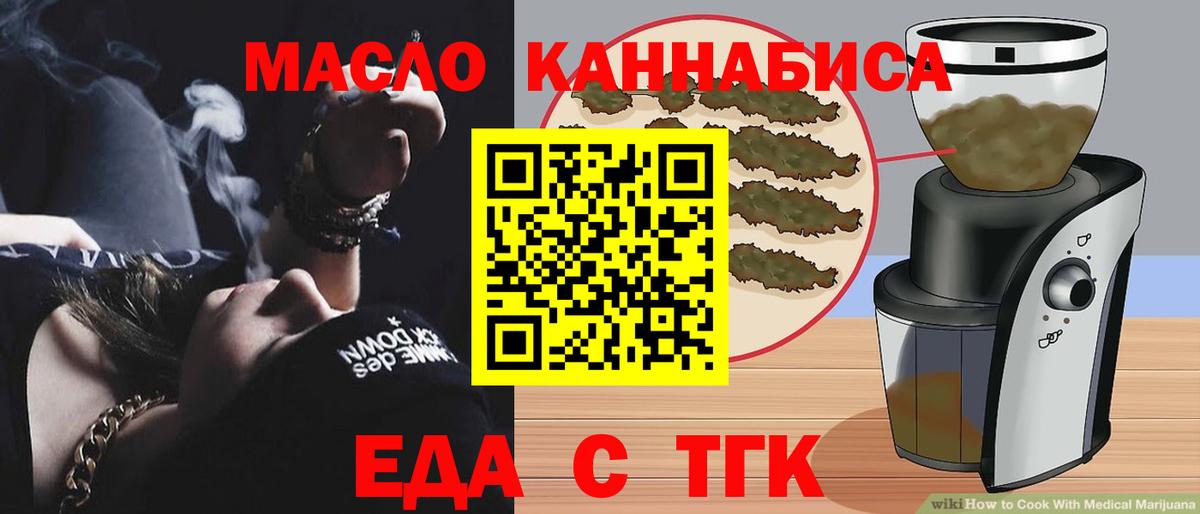 Благодарный  Печенье с ТГК марихуана  Вход с VPN 