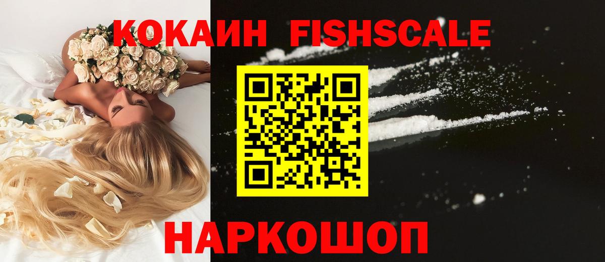 КОКАИН  Вход с VPN  Благодарный  КОКАИН 99% 
