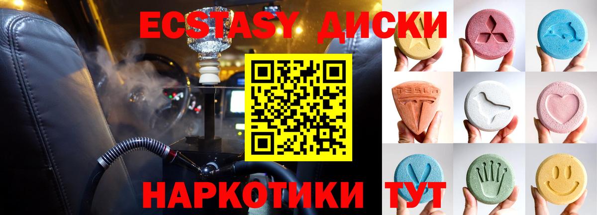 ЭКСТАЗИ 99%  ЭКСТАЗИ DUBAI  Благодарный  Экстази  Вход с VPN 