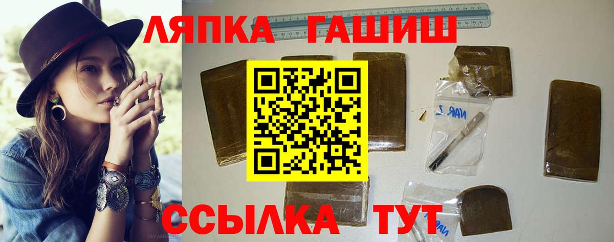 Гашиш  Вход с VPN  Благодарный  Гашиш ice o lator 