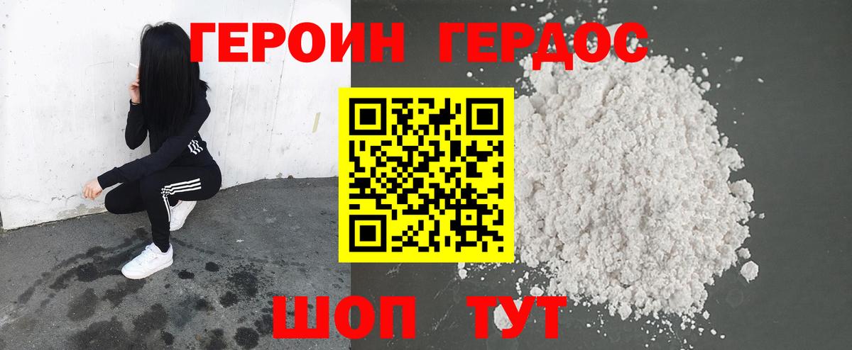 ГЕРОИН  Вход с VPN  Благодарный  Героин белый 