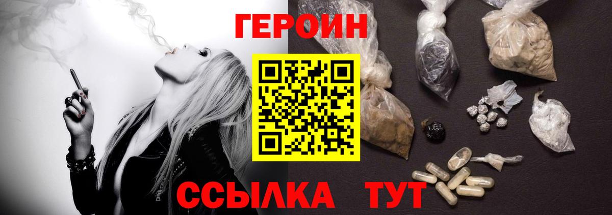 ГЕРОИН VHQ Благодарный