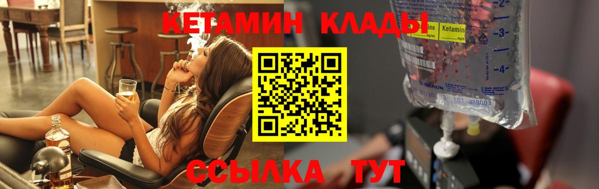 Благодарный  КЕТАМИН ketamine  Вход с VPN  КЕТАМИН VHQ 