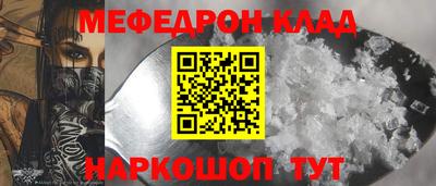 меф VHQ Волжск