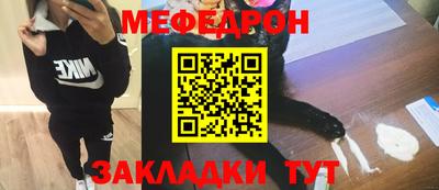 меф VHQ Волжск