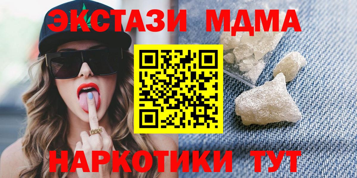 MDMA Molly  MDMA кристаллы  Вход с VPN  Благодарный 