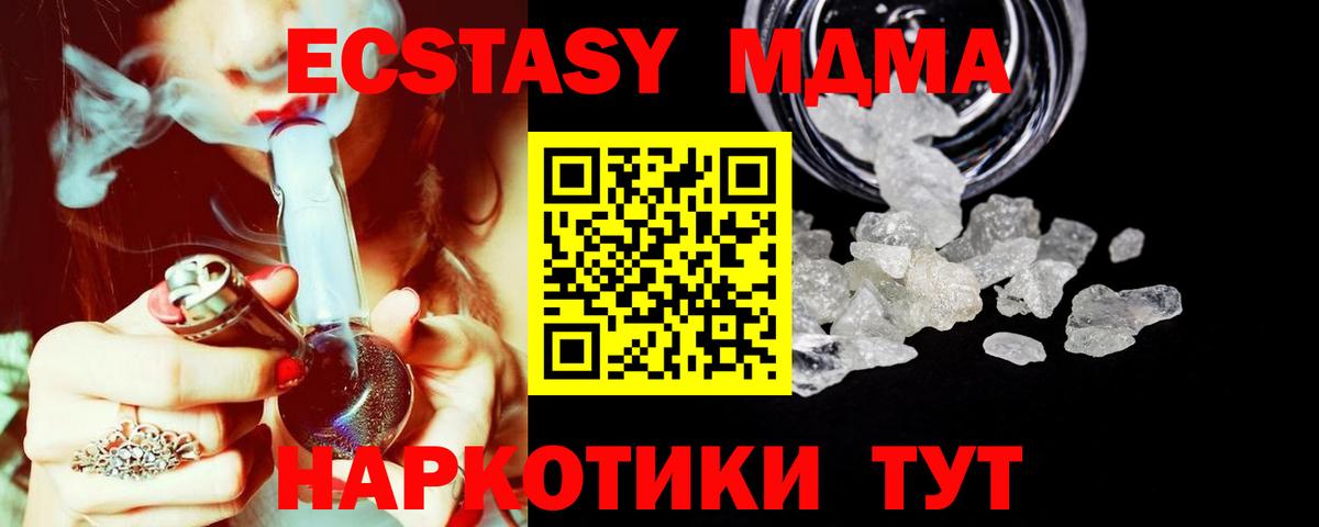 МДМА молли Благодарный