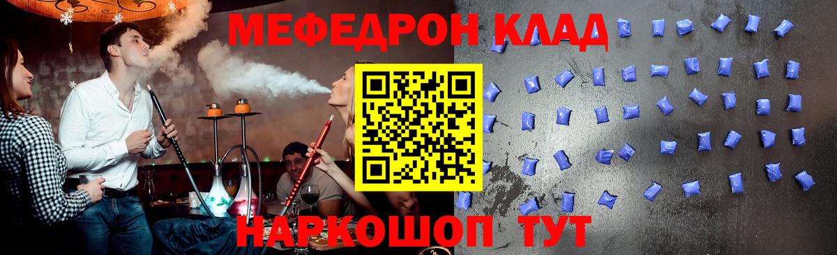 Благодарный  Меф кристаллы  Вход с VPN  Мефедрон VHQ 