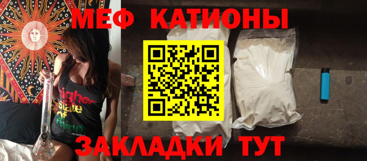 Меф мяу мяу Благодарный