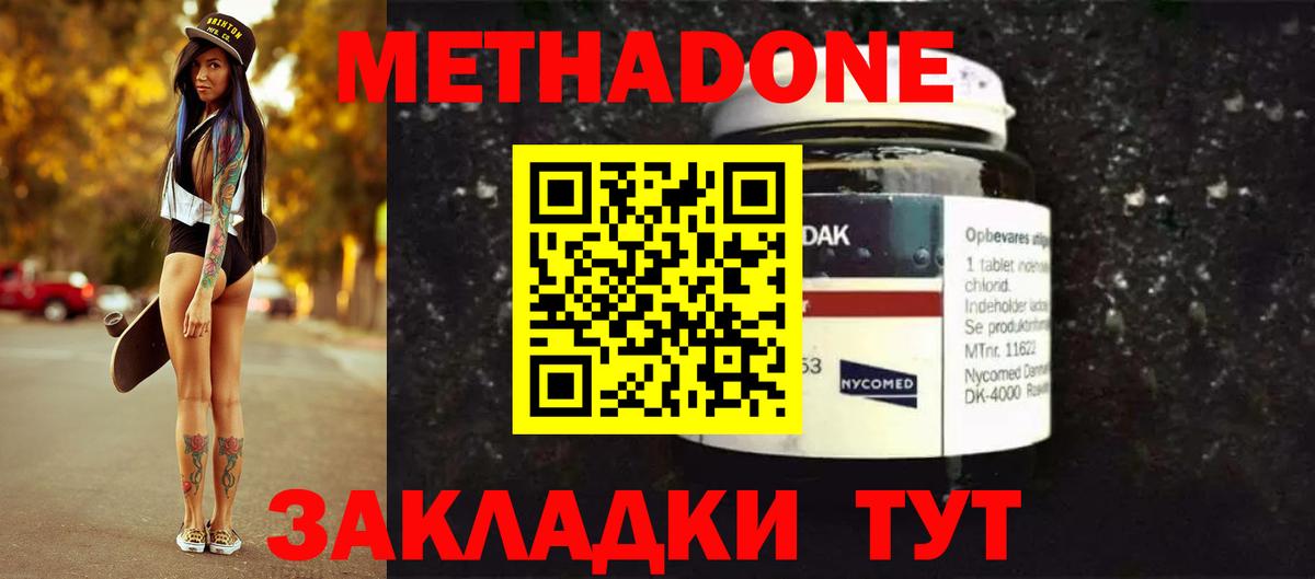 Метадон VHQ Благодарный