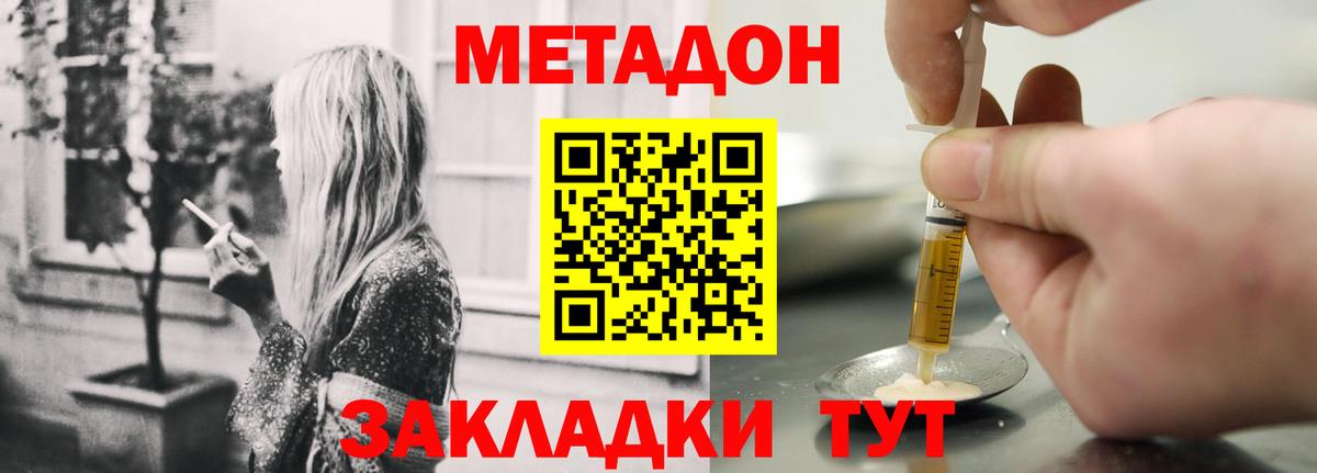 Метадон VHQ  Вход с VPN  Метадон мёд  кракен как войти  Благодарный 