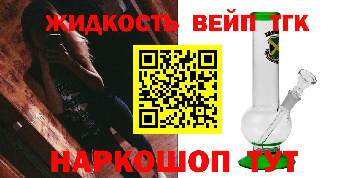 ТГК концентрат Благодарный