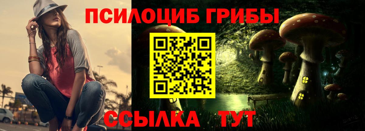 Галлюциногенные грибы ЛСД Благодарный